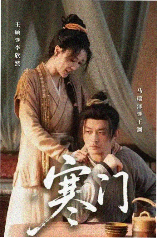 长夜渡口剧集封面